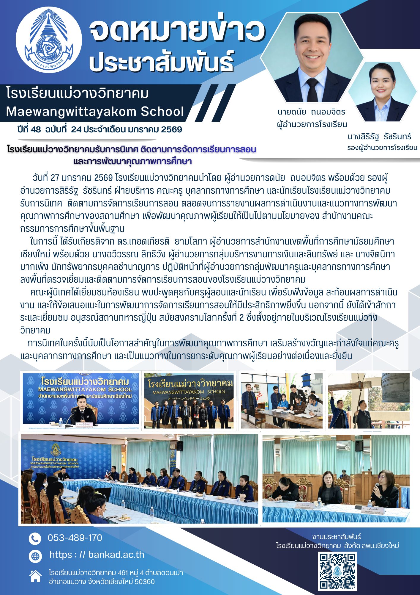 รูปปกข่าว