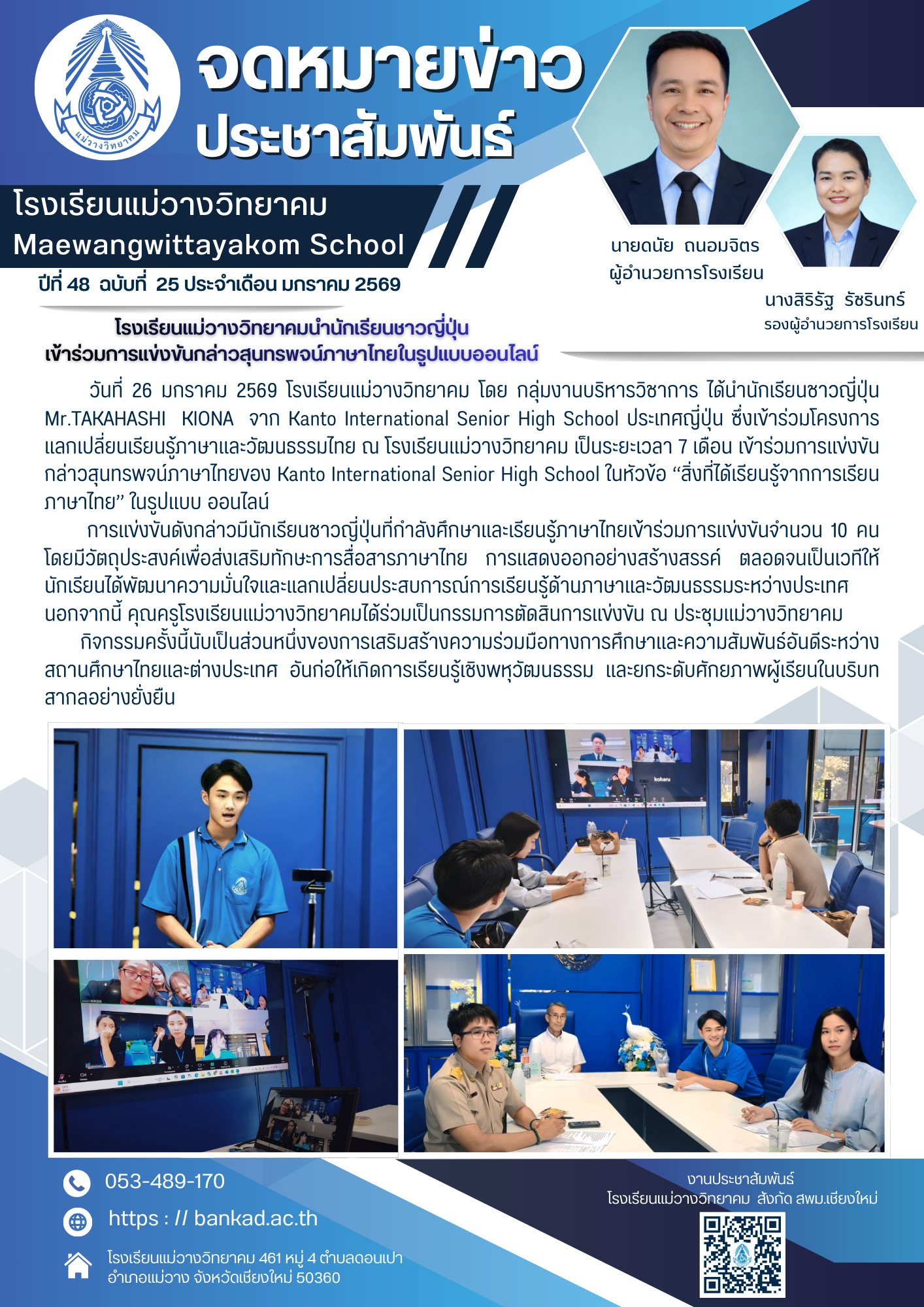 รูปปกข่าว