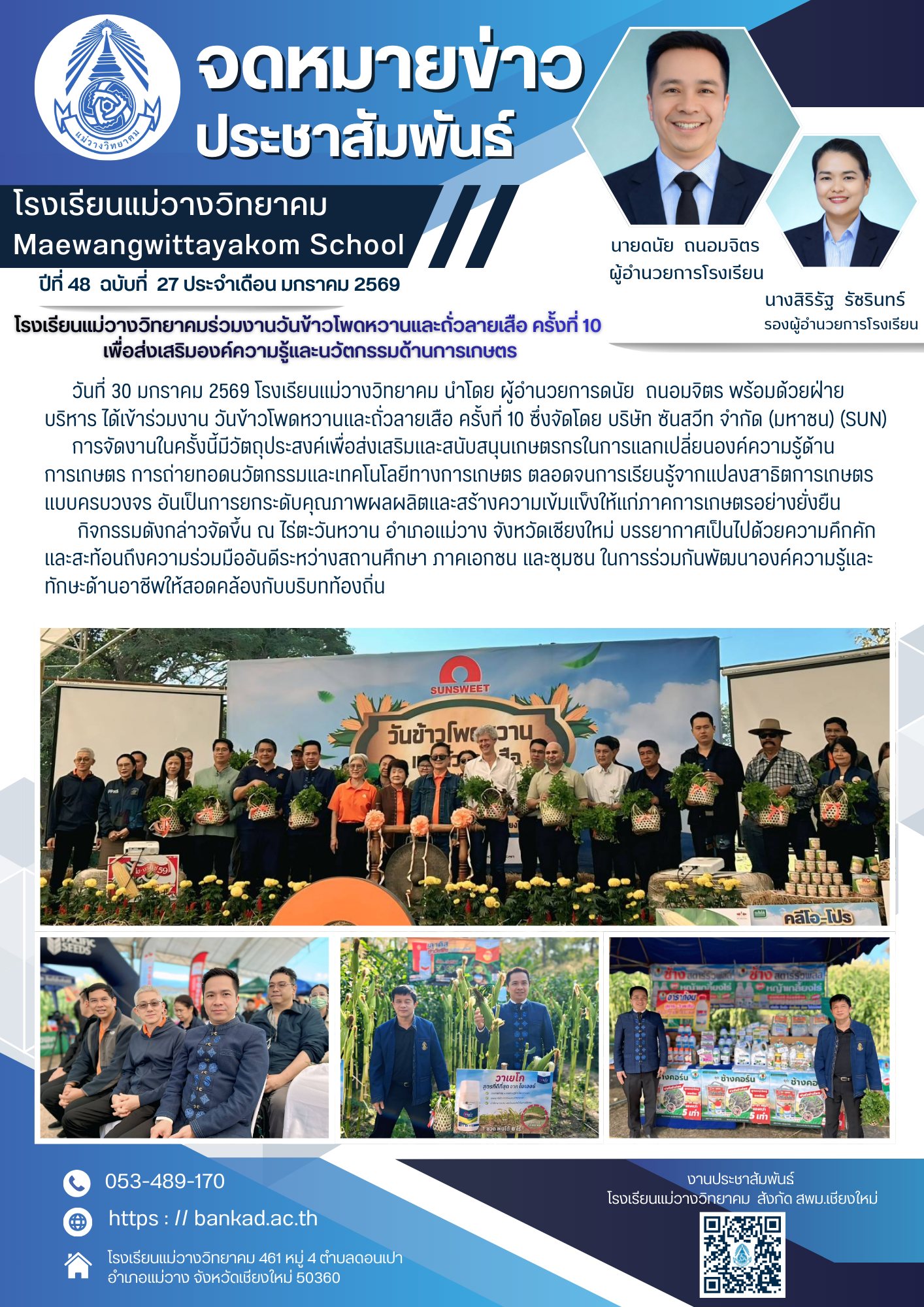 รูปปกข่าว