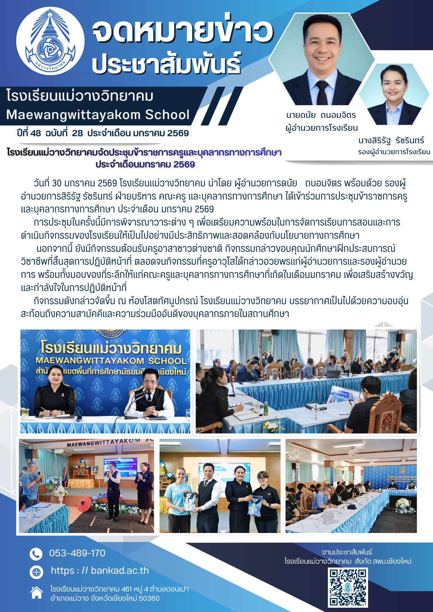 รูปปกข่าว