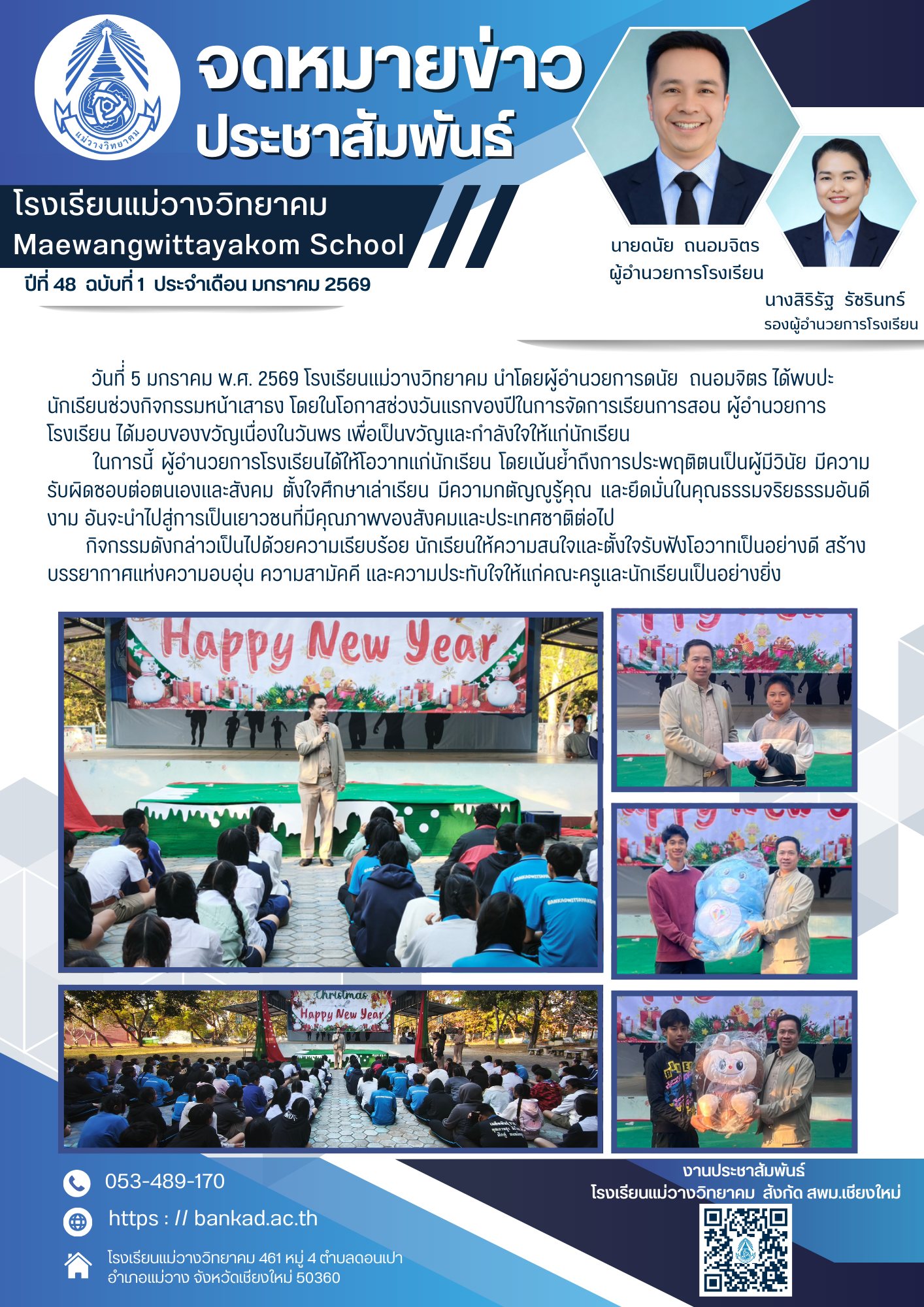 รูปปกข่าว