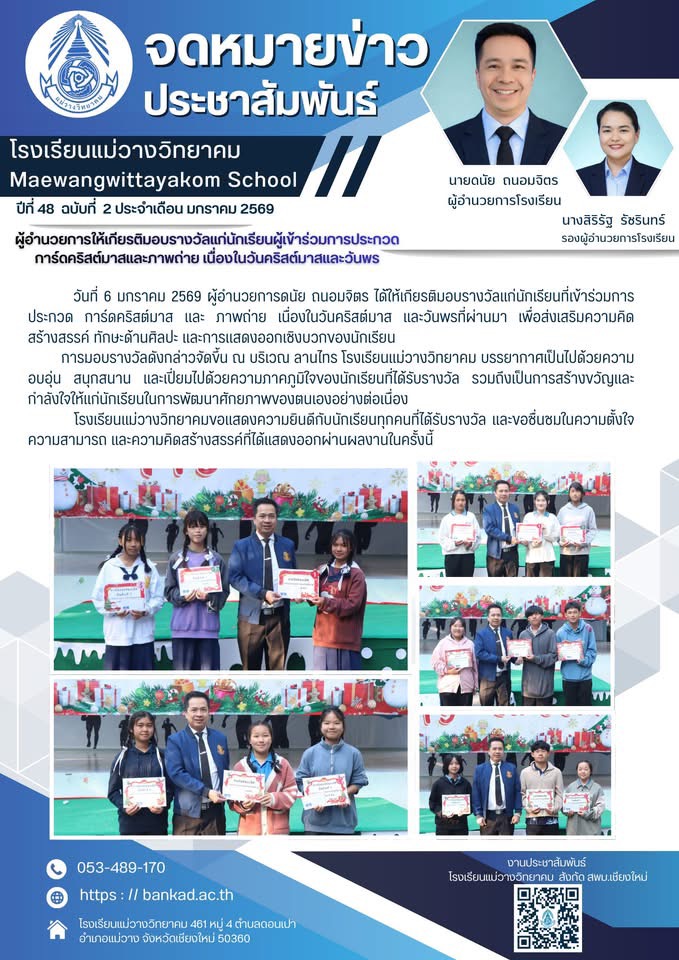 รูปปกข่าว