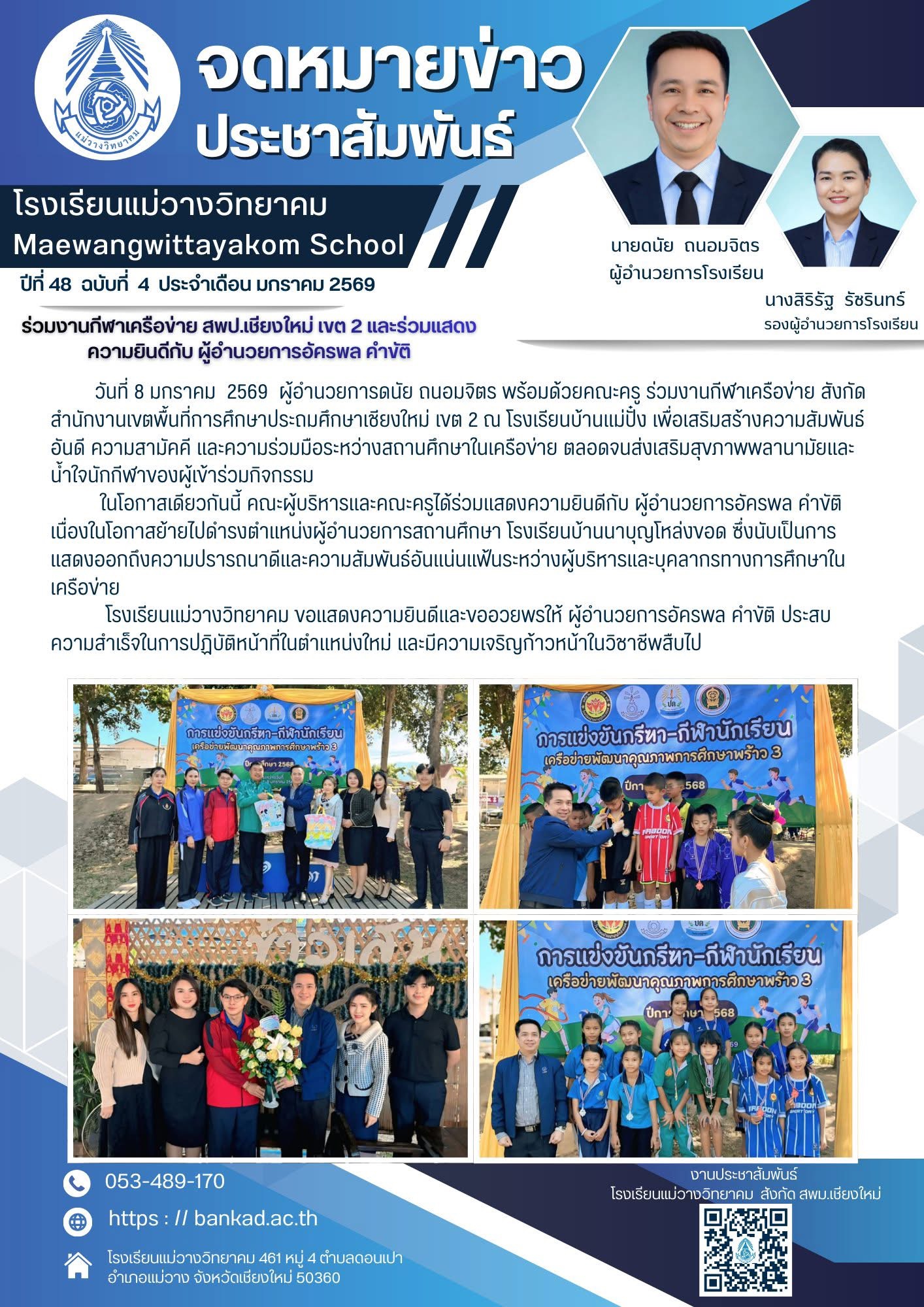 รูปปกข่าว