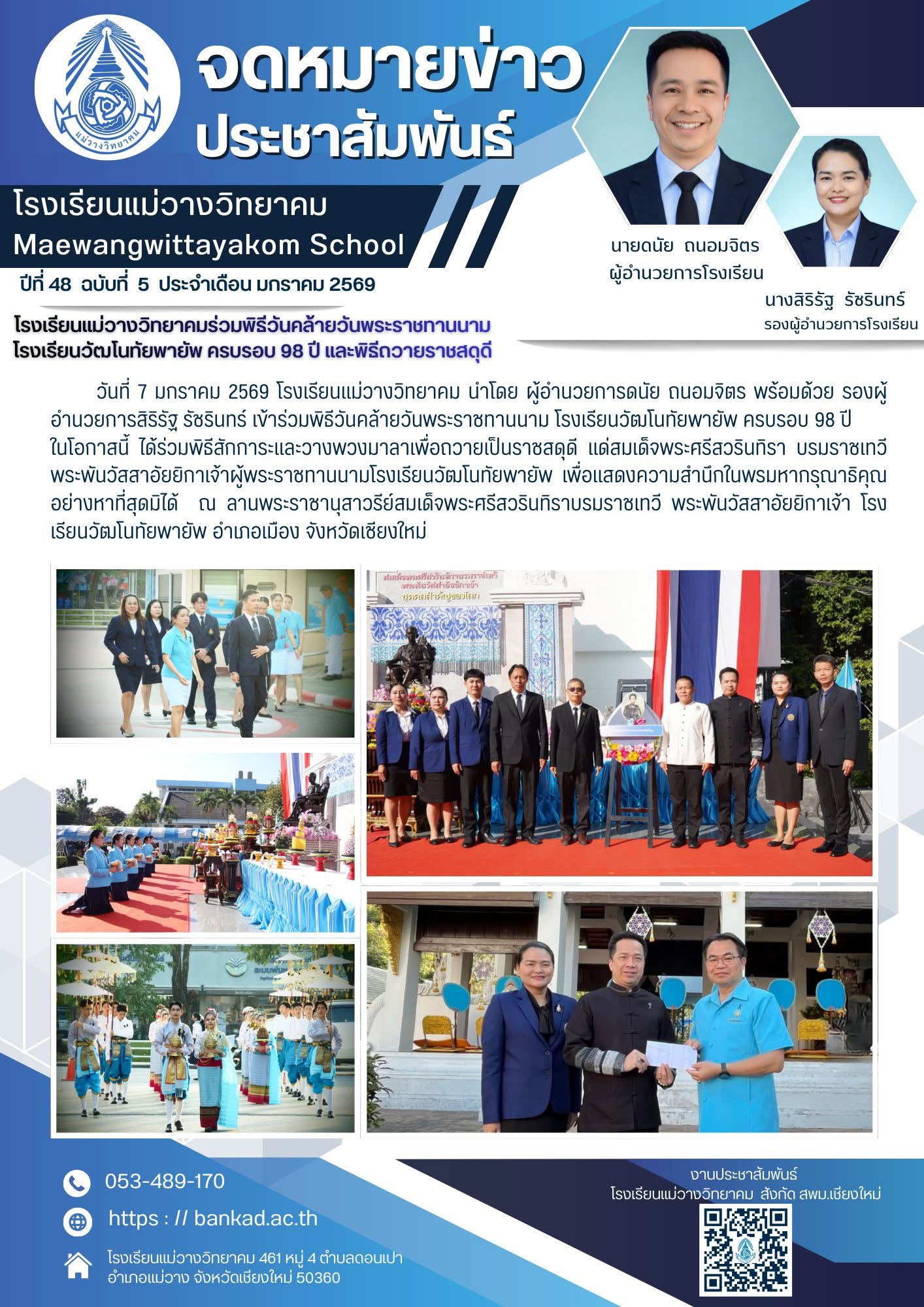 รูปปกข่าว