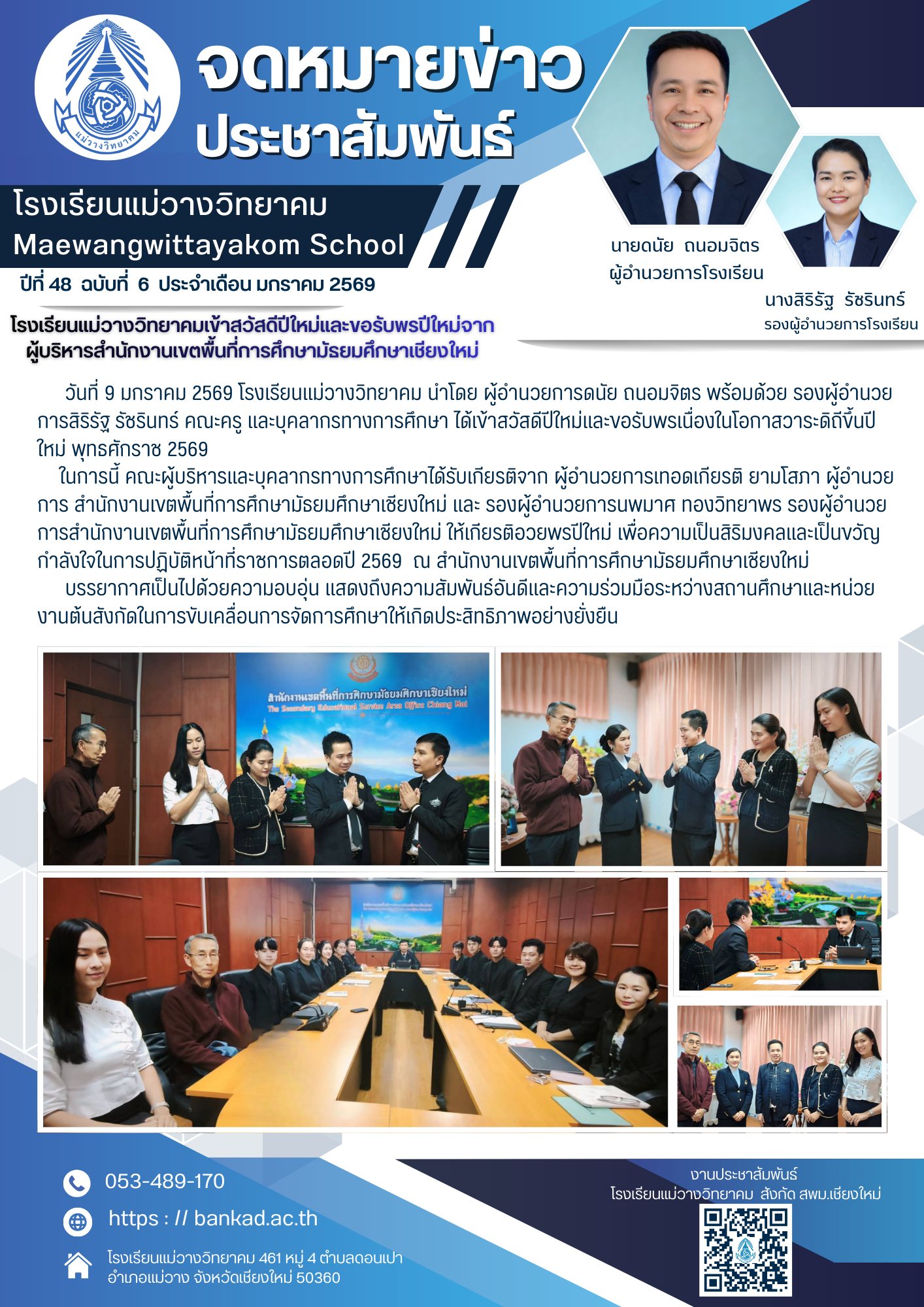 รูปปกข่าว