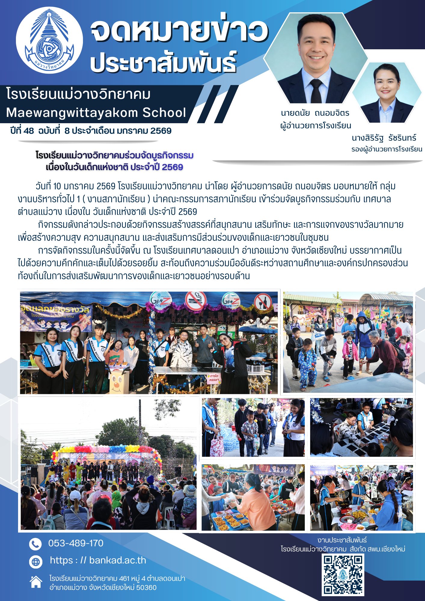 รูปปกข่าว