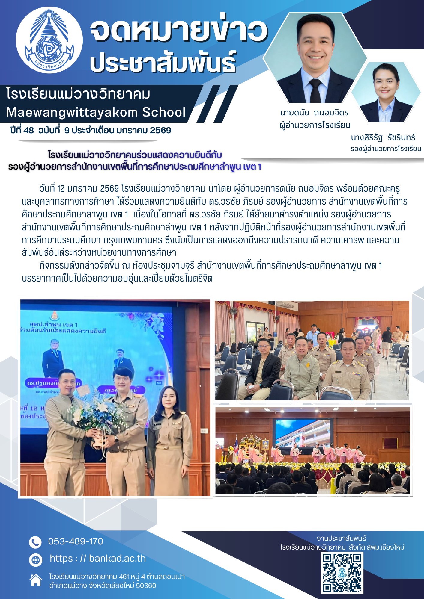 รูปปกข่าว