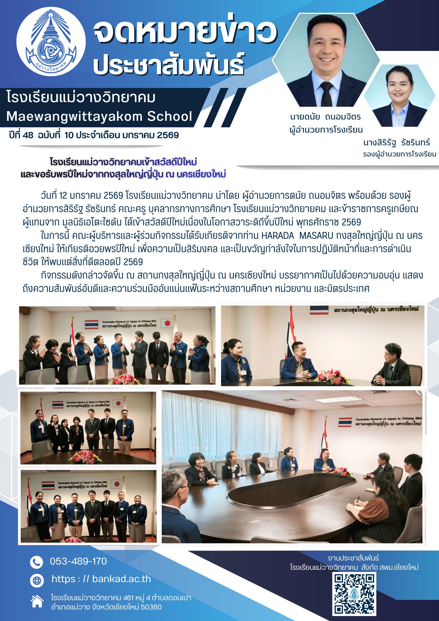 รูปปกข่าว