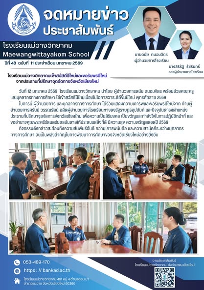 รูปปกข่าว