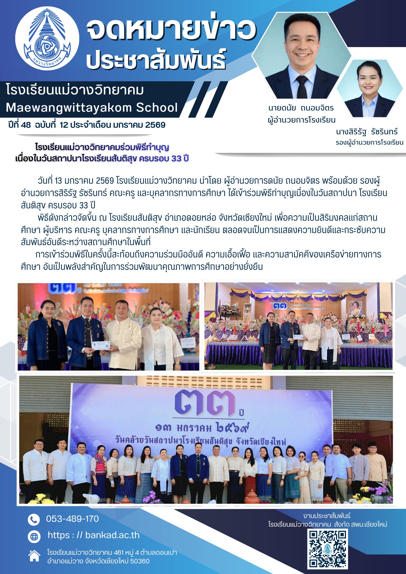 รูปปกข่าว