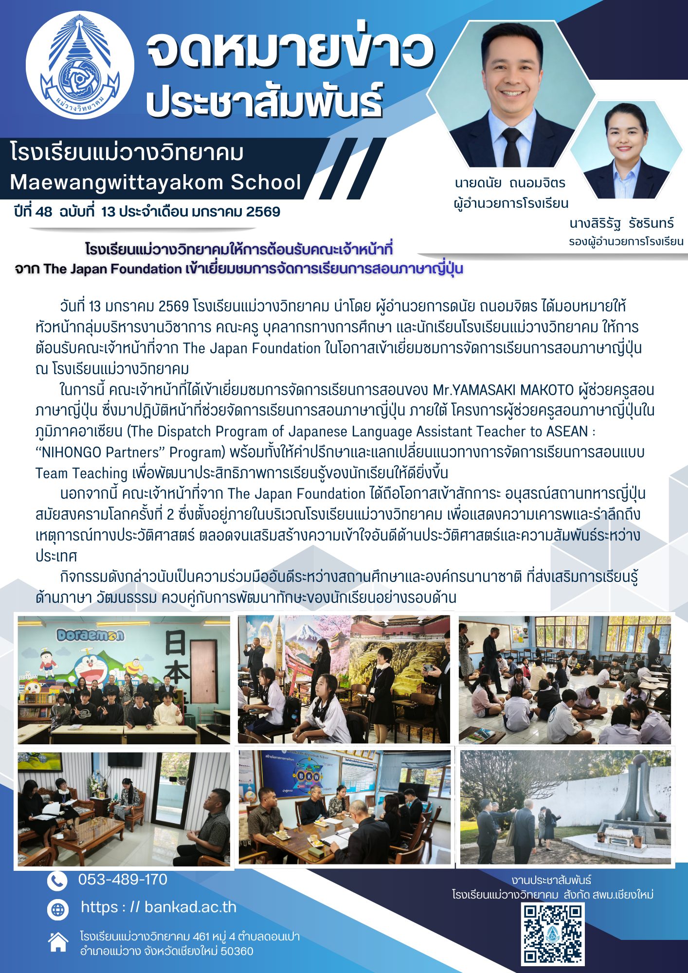 รูปปกข่าว