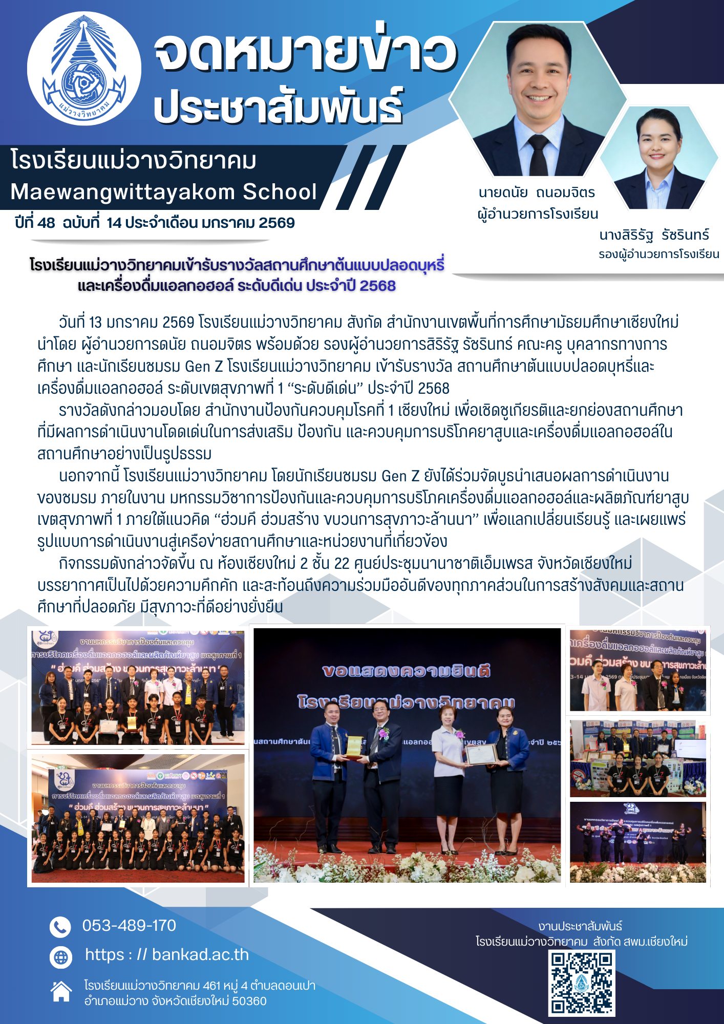 รูปปกข่าว
