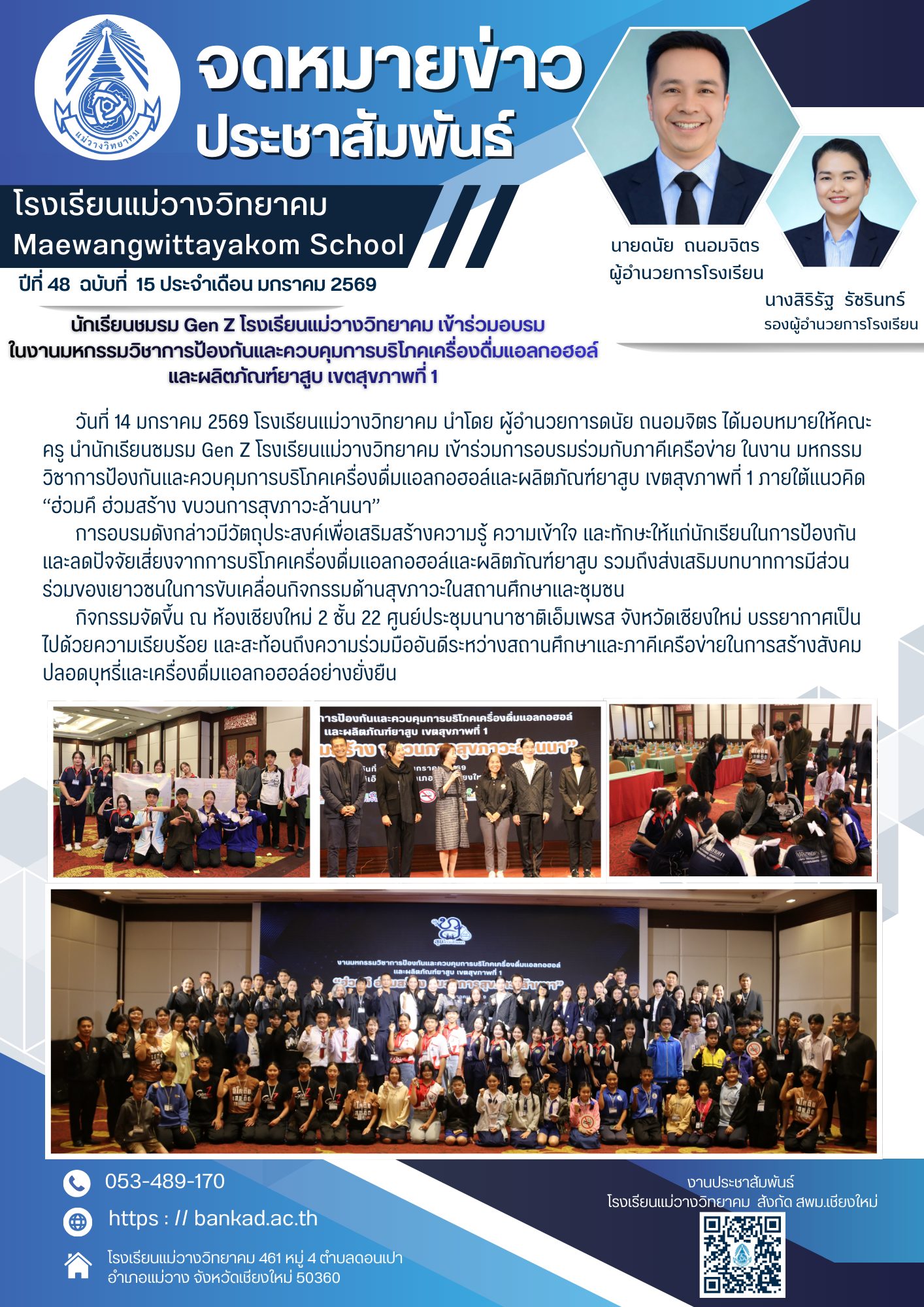 รูปปกข่าว