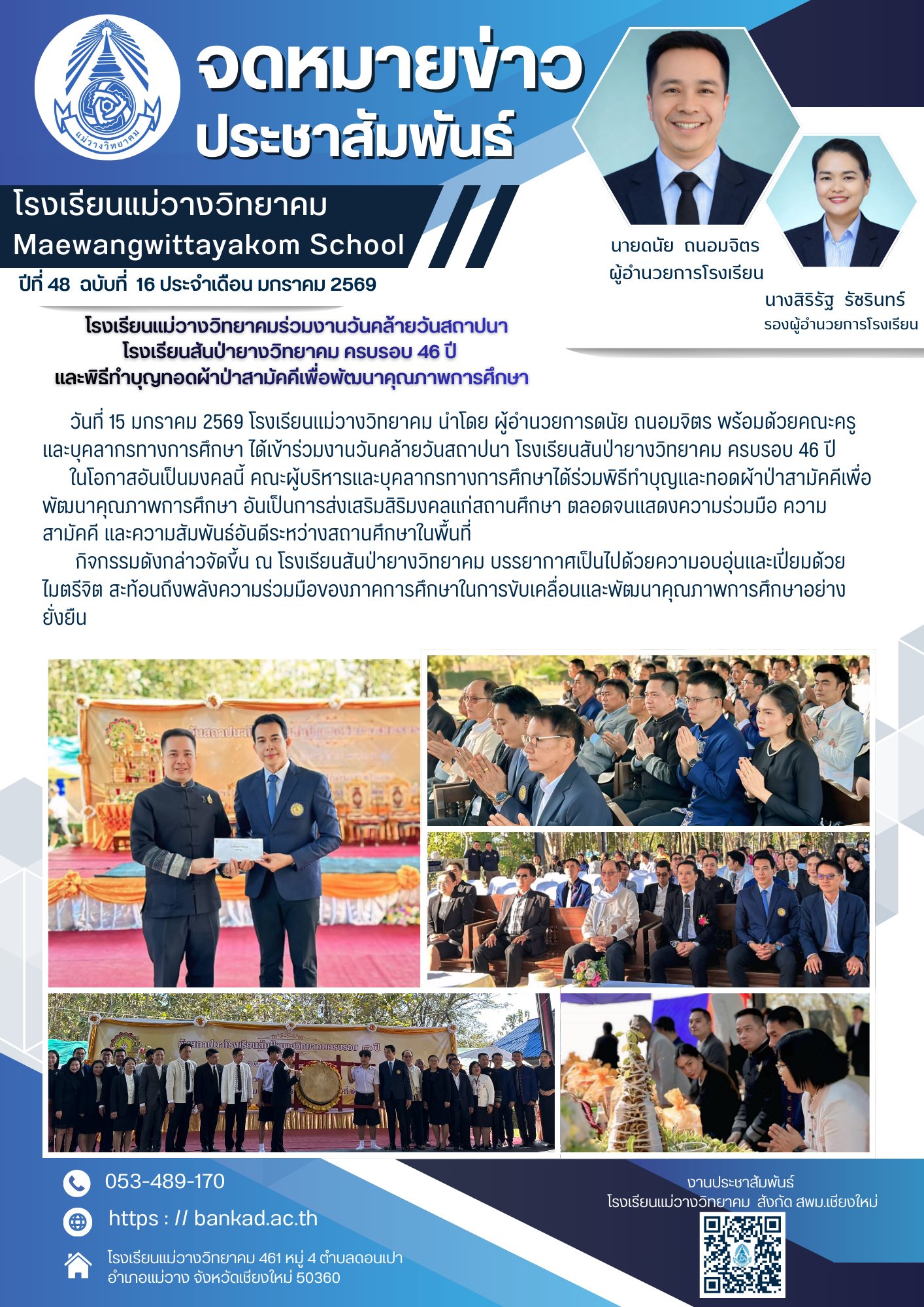 รูปปกข่าว