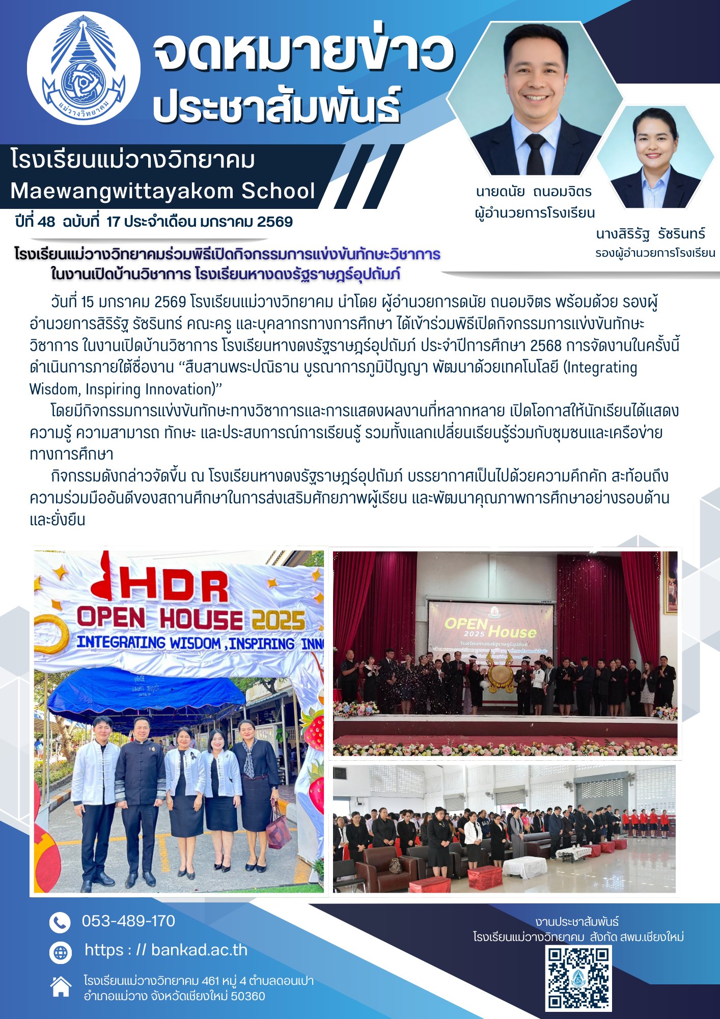รูปปกข่าว