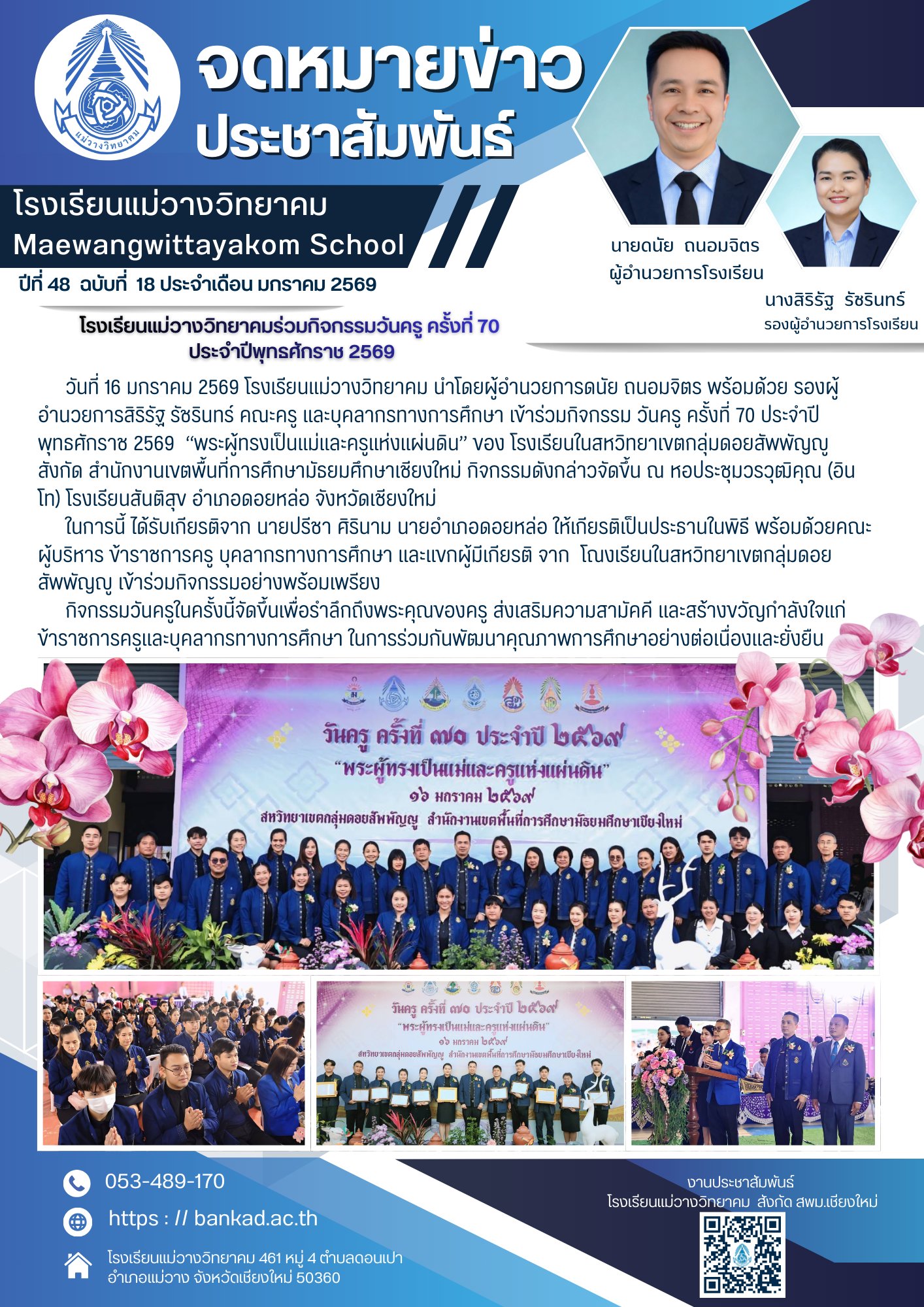 รูปปกข่าว