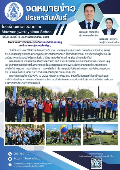 รูปปกข่าว