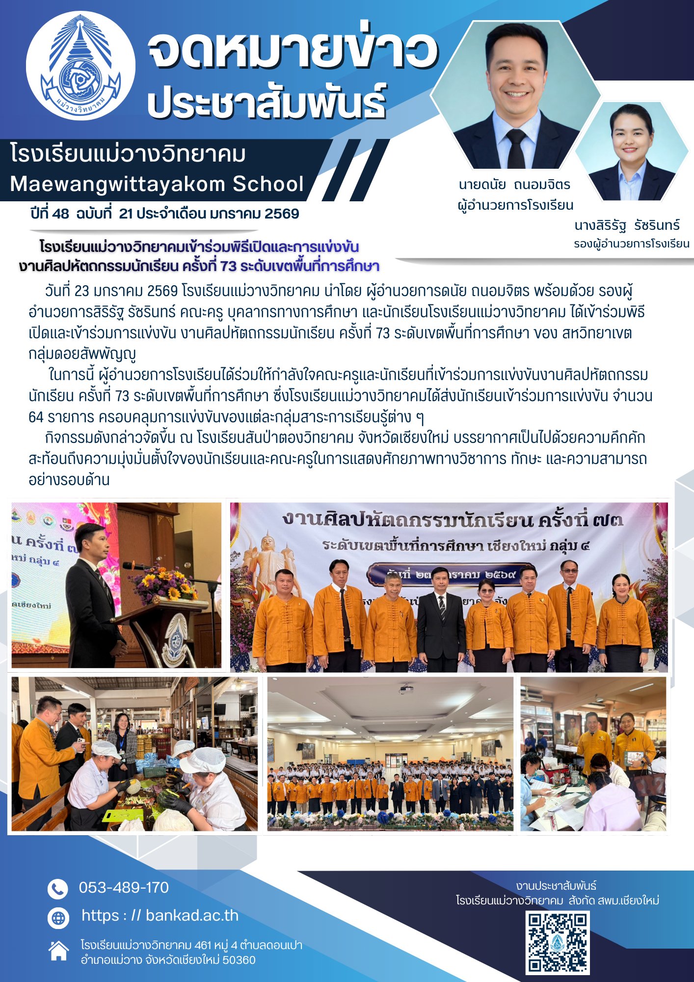 รูปปกข่าว