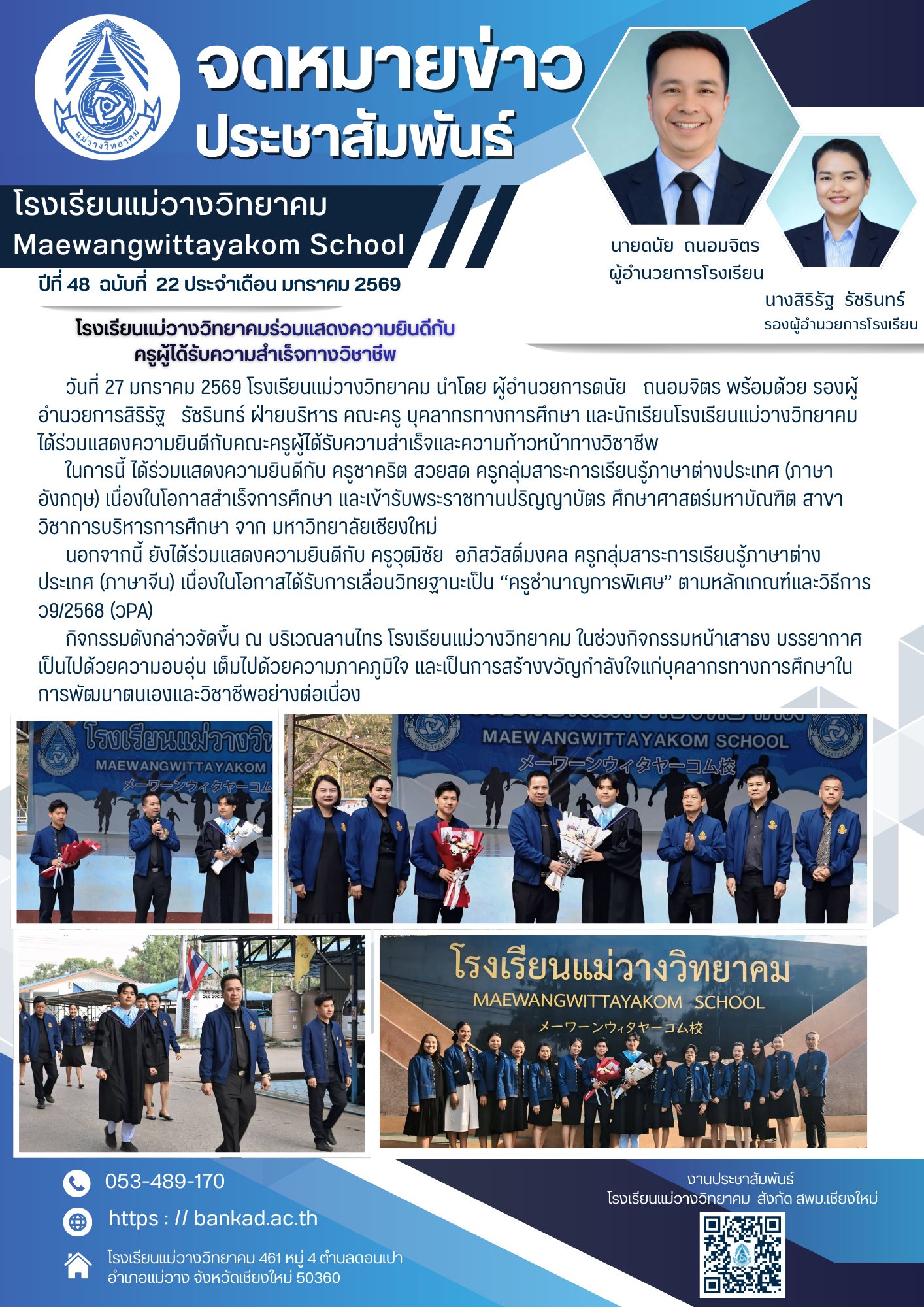 รูปปกข่าว